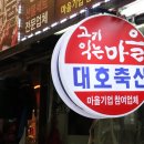 대호축산2 이미지