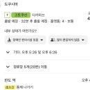 소원목욕탕 | 시코쿠여행 ep.14] 도쿠시마 여행지추천 료젠지 사찰(Ryozenji Temple) | 가는 방법, 소원빌고오기, 위치