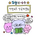 01.13-01.19 이제부터 네 삶은 덤이라고