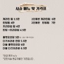 웨이속눈썹