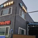 고려자동차정비 이미지