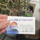 청기와 사계절모듬회 이미지