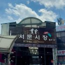 [대구] 서문시장 먹거리 맛집 코스 추천(미성당, 신서문김밥, 삼각만두, 돌쇠떡집, 땅콩빵)