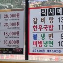 장수골화로구이 이미지