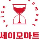 세이모마트 이미지