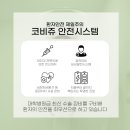 코비쥬 의원 이미지