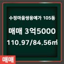 수정공인중개사사무소 이미지