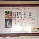 언양원조불고기 이미지