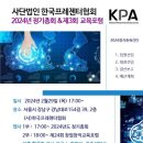 한국프레젠터협회 이미지