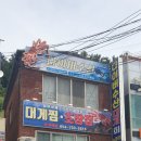 착한영덕수산 이미지