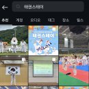 태권이든 이미지