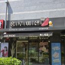 보라매 | [동작구, 보라매공원, 신대방삼거리 샌드위치 맛집] 홍루이젠 보라매자이점 후기