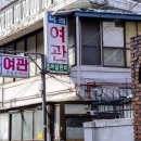 복래여관 이미지