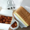 하르당모래내시장역점 이미지