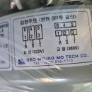 대륜전기