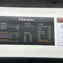 등촌샤브칼국수월계점 이미지