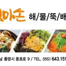 엄마손뚝배기 이미지