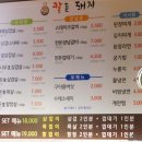 칼든돼지 - 37981 | 칼든돼지