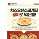 류길상피자명지 이미지