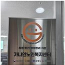 가나안노인복지 이미지