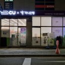 씨유 마천파크점 이미지