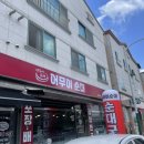 어무이순대 이미지