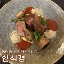 한식경 이미지