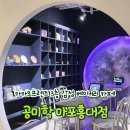 카카오프랜즈2층카페 | 홍대입구역카페 카카오프렌즈 3층 감성 베이커리 카페 공미학 마포홍대점 방문 주차
