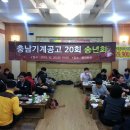 충기20 2013년 송년회 이미지