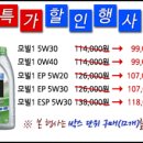 [엔진 오일] 합성유 엔진오일 내마음에 드는 것 원하는대로 교환 (feat. 유진상사)