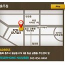 토이아울렛충주점