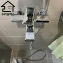 법동주공3단지아파트 | 군포 산본 3단지 퇴계주공아파트 욕실 샤워기 수전 교체 후기 아메리칸 스탠다드로 깔끔하게 해결했어요