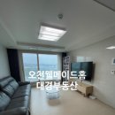 오천공인중개사사무소 이미지