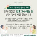 연구2동 | 2동탄산부인과, 산전검사 비용 지원받고 임신주차별 필요한 검사 받기
