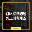 빙그레돈벼락맞는곳 네이버블로그