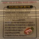 순천미나리삼겹살꿀꾸리