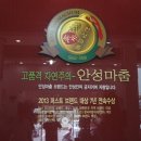 일죽한우타운 이미지