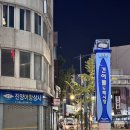 남포동건어물도매시장 | [부산/남포동맛집]_ 남포동 오션뷰 화덕피자 맛집 루아앤티그리 (Lua&amp;tigre)