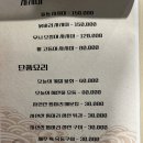 실비횟집 - 논산시 | 실비횟집