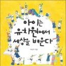 아이세상유치원 이미지