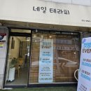 천동초등학교 | 길동 네일 네일테라피 여름맞이 페디큐어 후기