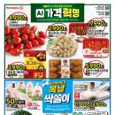 홈플러스 강동점 이미지