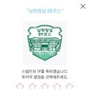 고도정류소(해남터미널 방향) | 남파랑길 89코스