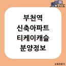 티케이캐슬 이미지