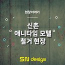 애니모텔 이미지