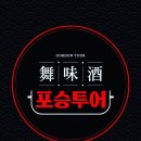 청두 이미지