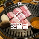 껍데기 | 창원 상남동 돼지고기 맛집 초필살 오겹살, 껍데기 먹고 온 후기