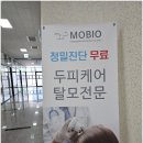 219-운정3-219 | 두피가 숨 쉬는 기분! 파주두피케어 &#39;모바이오 파주운정점&#39; 스케일링 리얼 후기