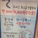 화로불민물장어 | 안산 한대앞역 맛집 화로불 민물장어 후기