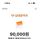 온누리원약국 네이버블로그